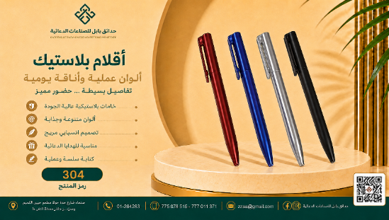 قلم بابل فاخر 11
