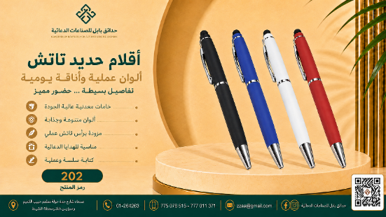 قلم بابل فاخر 13