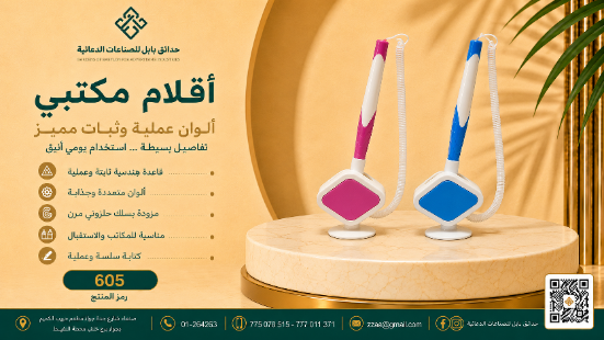 قلم بابل فاخر 15