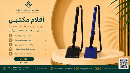 قلم بابل فاخر 16