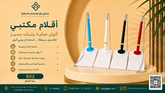 قلم بابل فاخر 17