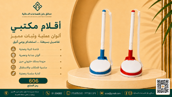 قلم بابل فاخر 18