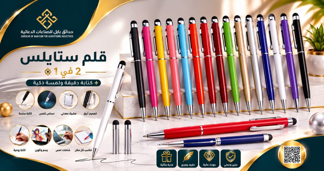قلم ستايلس معدني