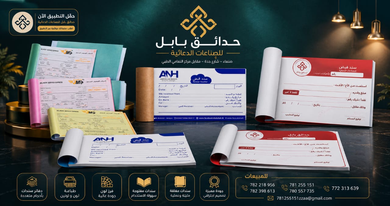 طباعة سندات قبض وصرف