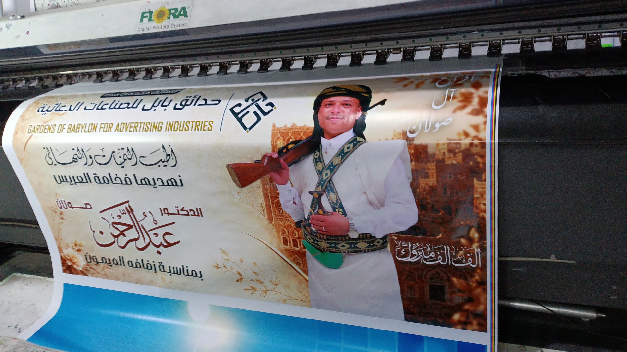لوحات بنر تهنئة للعرسان