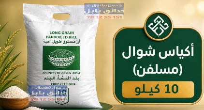 شوايل رز 10 كيلوا {مطبوع بأسمك}