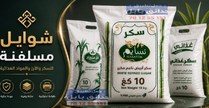 سكر 10 كيلوا {مطبوع بأسمك}