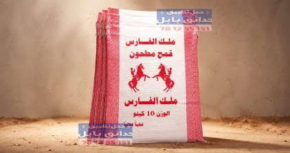 شوايل قمح 10 كيلوا ملك الفارس {مطبوع عام}