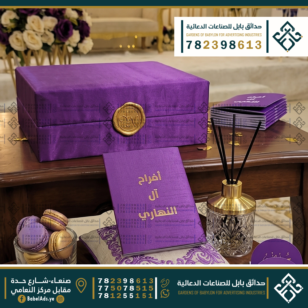 دعوات نسائية قالب خاص فاخر