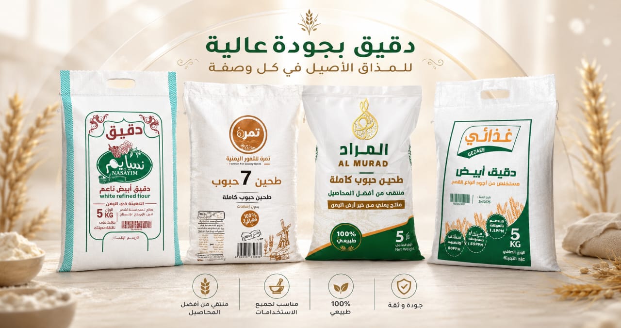 دقيق 5 كيلوا {مطبوع بأسمك}