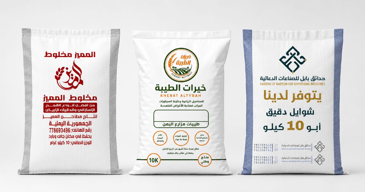 دقيق 10 كيلوا {مطبوع بأسمك}