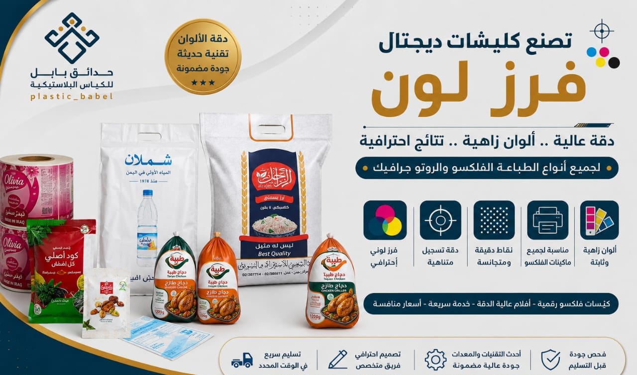 كليشات فرز لون
