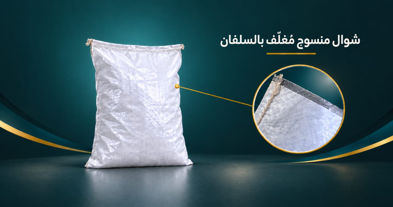 شوايل أبيض مسلفن 77×50