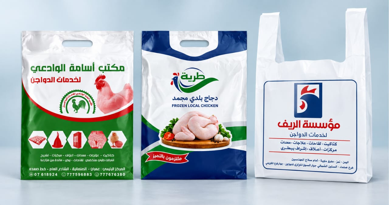 أكياس بلاستيك دعائية فرز لون