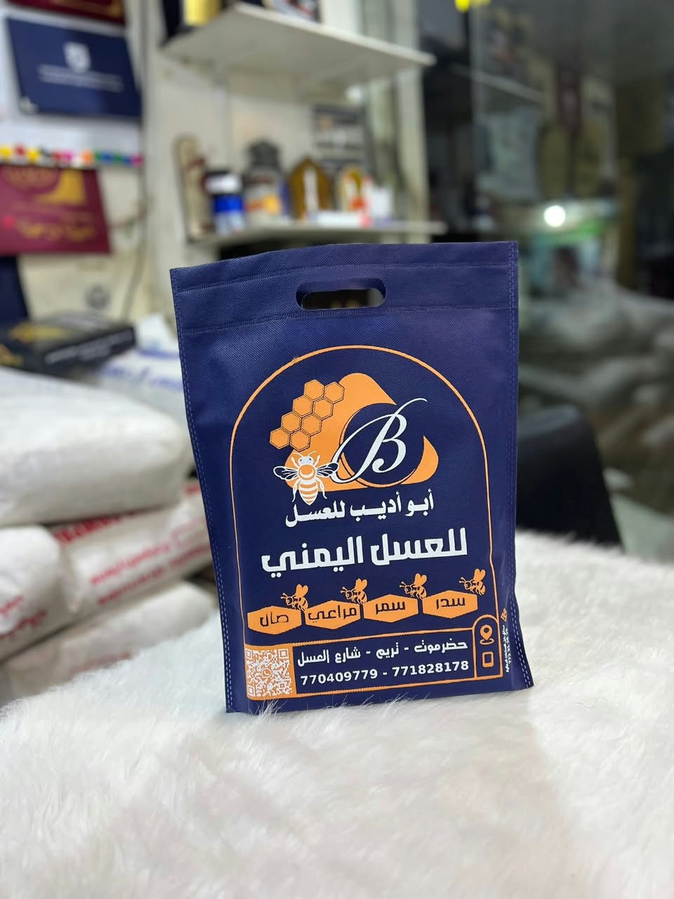 أكياس قماشة خاصة بمحلات العسل