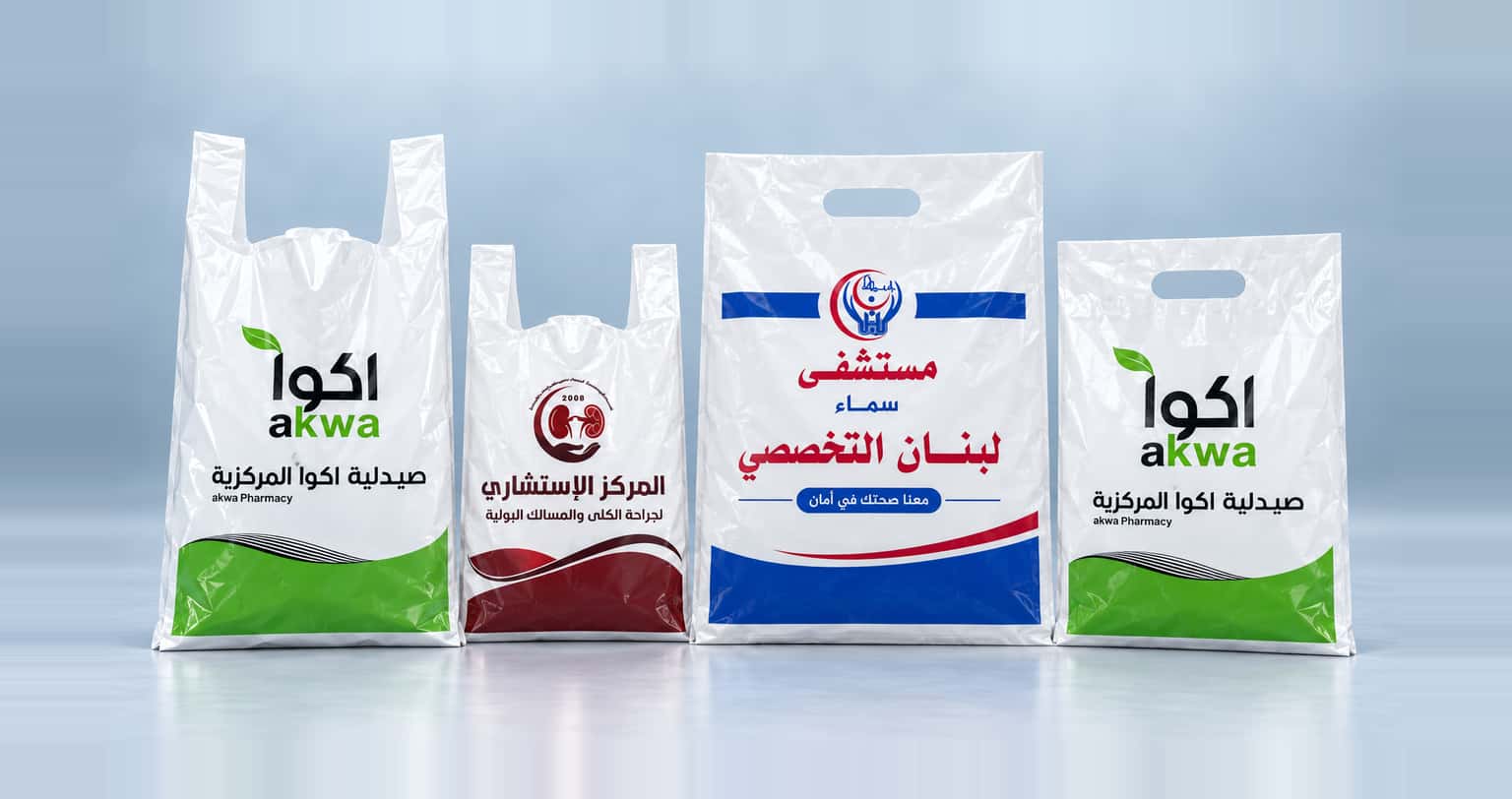 أكياس بلاستيك خاصة بالمستشفيات والصيدليات