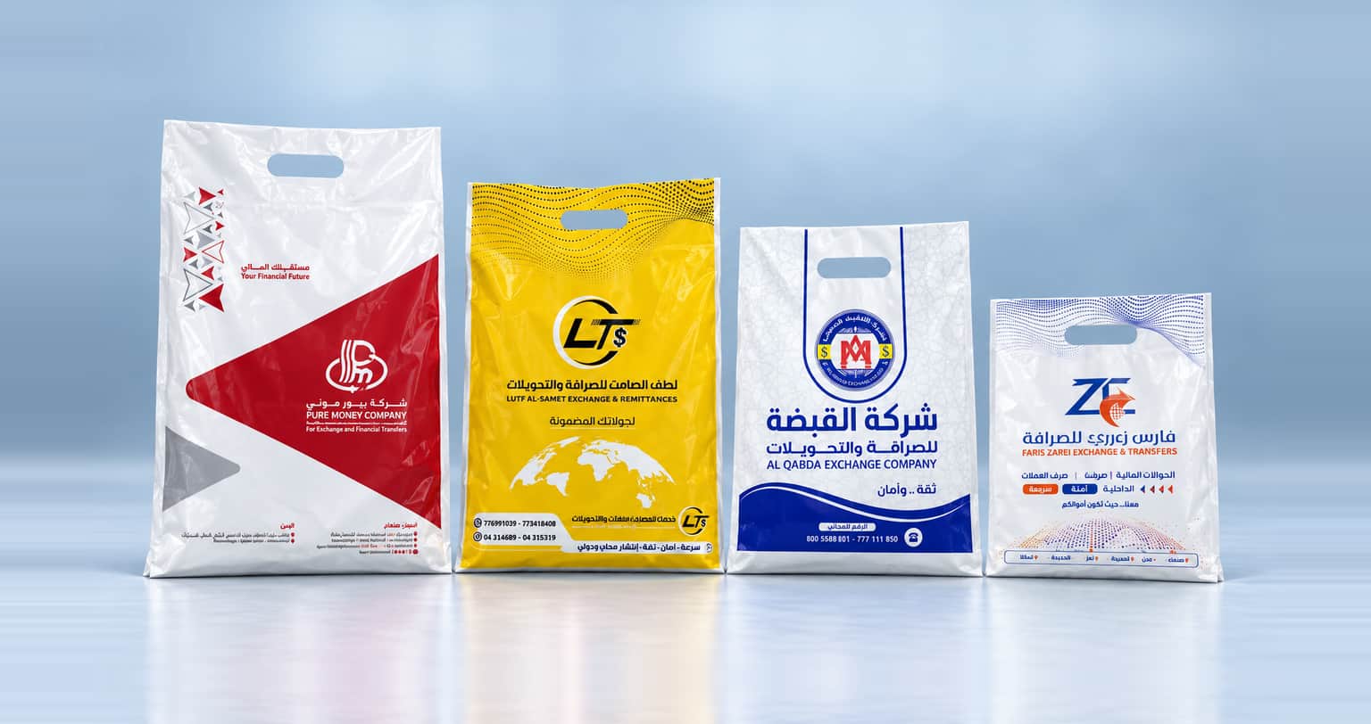 أكياس بلاستيك خاصة بشركات الصرافة