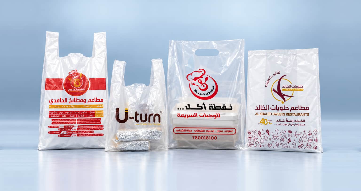 أكياس بلاستيكية مطبوعة للمطاعم والكفتيريات والمخابز
