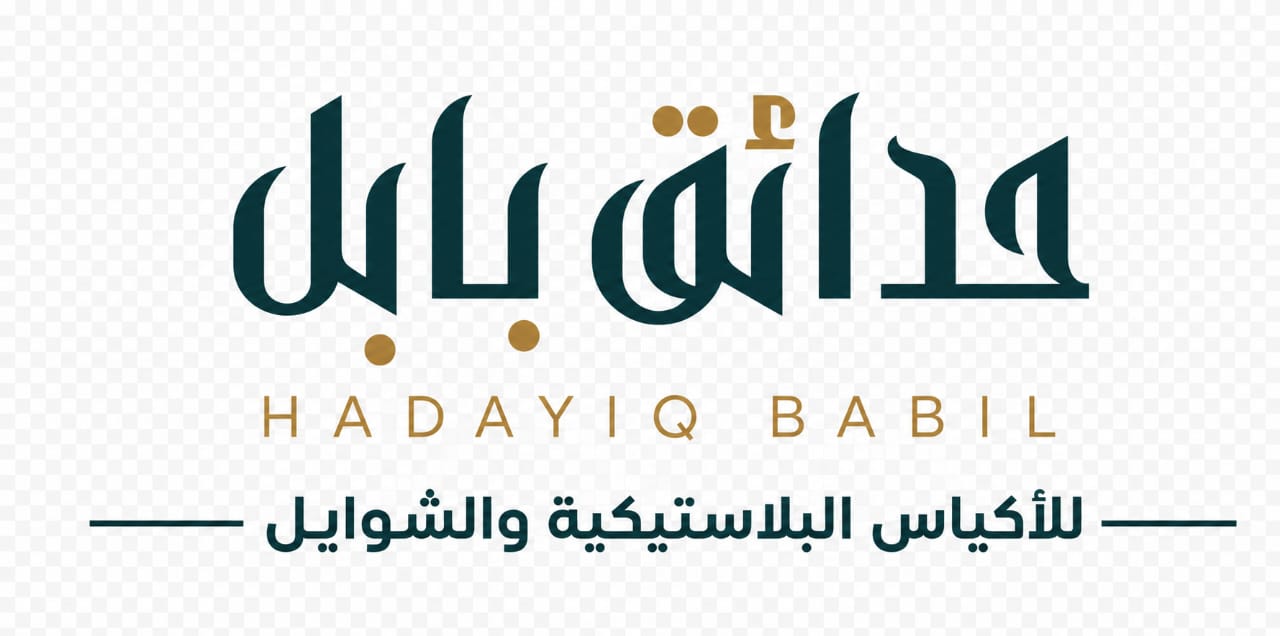حدائق بابل